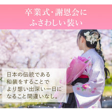 画像をギャラリービューアに読み込む, 袴セット 卒業式 6点(二尺袖着物 袴 無地袴 袴下帯 長襦袢 腰紐2本) 着物フリーサイズ 袴S/M/L/LL 大学生・中学生・小学生