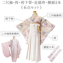 画像をギャラリービューアに読み込む, 袴セット 卒業式 6点(二尺袖着物 袴 無地袴 袴下帯 長襦袢 腰紐2本) 着物フリーサイズ 袴S/M/L/LL 大学生・中学生・小学生