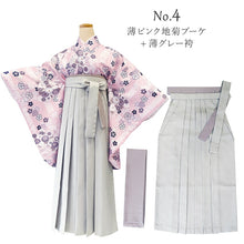 画像をギャラリービューアに読み込む, 袴セット 卒業式 6点(二尺袖着物 袴 無地袴 袴下帯 長襦袢 腰紐2本) 着物フリーサイズ 袴S/M/L/LL 大学生・中学生・小学生