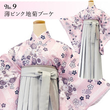 画像をギャラリービューアに読み込む, 卒業式 謝恩会 二尺袖 4点 (二尺袖着物 二尺袖用長襦袢 腰紐2本) 袴用 白 ホワイト ピンク ブルー ベージュ フリーサイズ ショート丈