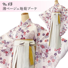 画像をギャラリービューアに読み込む, 卒業式 謝恩会 二尺袖 4点 (二尺袖着物 二尺袖用長襦袢 腰紐2本) 袴用 白 ホワイト ピンク ブルー ベージュ フリーサイズ ショート丈