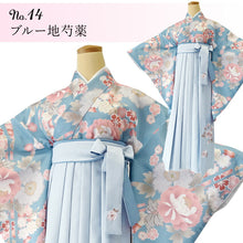 画像をギャラリービューアに読み込む, 卒業式 謝恩会 二尺袖 4点 (二尺袖着物 二尺袖用長襦袢 腰紐2本) 袴用 白 ホワイト ピンク ブルー ベージュ フリーサイズ ショート丈