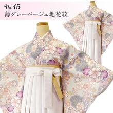 画像をギャラリービューアに読み込む, 卒業式 謝恩会 二尺袖 4点 (二尺袖着物 二尺袖用長襦袢 腰紐2本) 袴用 白 ホワイト ピンク ブルー ベージュ フリーサイズ ショート丈