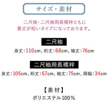 画像をギャラリービューアに読み込む, 卒業式 謝恩会 二尺袖 4点 (二尺袖着物 二尺袖用長襦袢 腰紐2本) 袴用 白 ホワイト ピンク ブルー ベージュ フリーサイズ ショート丈