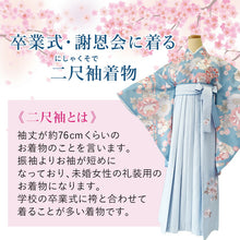 画像をギャラリービューアに読み込む, 卒業式 謝恩会 二尺袖 4点 (二尺袖着物 二尺袖用長襦袢 腰紐2本) 袴用 白 ホワイト ピンク ブルー ベージュ フリーサイズ ショート丈