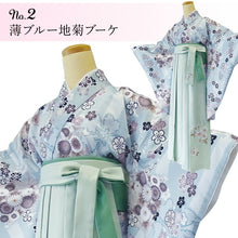 画像をギャラリービューアに読み込む, 卒業式 謝恩会 二尺袖 4点 (二尺袖着物 二尺袖用長襦袢 腰紐2本) 袴用 白 ホワイト ピンク ブルー ベージュ フリーサイズ ショート丈