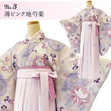 画像をギャラリービューアに読み込む, 卒業式 謝恩会 二尺袖 4点 (二尺袖着物 二尺袖用長襦袢 腰紐2本) 袴用 白 ホワイト ピンク ブルー ベージュ フリーサイズ ショート丈