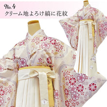 画像をギャラリービューアに読み込む, 卒業式 謝恩会 二尺袖 4点 (二尺袖着物 二尺袖用長襦袢 腰紐2本) 袴用 白 ホワイト ピンク ブルー ベージュ フリーサイズ ショート丈
