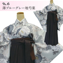 画像をギャラリービューアに読み込む, 卒業式 謝恩会 二尺袖 4点 (二尺袖着物 二尺袖用長襦袢 腰紐2本) 袴用 白 ホワイト ピンク ブルー ベージュ フリーサイズ ショート丈