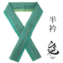 画像をギャラリービューアに読み込む, 半衿 グリーン地 ストライプ 単品 半襟 レディース 綿 半えり お洒落な衿元に 京都・ひでや工房の半衿