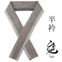 画像をギャラリービューアに読み込む, 半衿 グレー地 ストライプ 単品 半襟 レディース 綿 半えり お洒落な衿元に 京都・ひでや工房の半衿