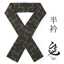 画像をギャラリービューアに読み込む, 半衿 チャコールグレー地 幾何学柄 単品 半襟 レディース 綿 半えり お洒落な衿元に 京都・ひでや工房の半衿