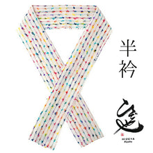 画像をギャラリービューアに読み込む, 半衿 白地 ストライプ カラフル 単品 半襟 レディース 綿 半えり お洒落な衿元に 京都・ひでや工房の半衿