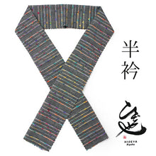 画像をギャラリービューアに読み込む, 半衿 グレー地 ストライプ 単品 半襟 レディース 綿 半えり お洒落な衿元に 京都・ひでや工房の半衿
