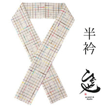 画像をギャラリービューアに読み込む, 半衿 アイボリー地 格子柄 単品 半襟 レディース 綿 半えり お洒落な衿元に 京都・ひでや工房の半衿