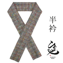 画像をギャラリービューアに読み込む, 半衿 グレー地 格子 カラフル 単品 半襟 レディース 綿 半えり お洒落な衿元に 京都・ひでや工房の半衿