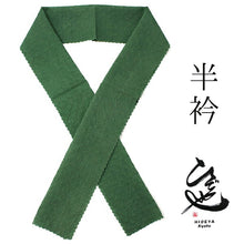 画像をギャラリービューアに読み込む, 半衿 グリーン地 単品 半襟 レディース 綿 半えり お洒落な衿元に 京都・ひでや工房の半衿