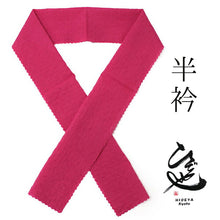 画像をギャラリービューアに読み込む, 半衿 ピンク地 単品 半襟 レディース 綿 半えり お洒落な衿元に 京都・ひでや工房の半衿