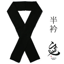 画像をギャラリービューアに読み込む, 半衿 黒地 花柄 レース 単品 半襟 レディース 綿 半えり お洒落な衿元に 京都・ひでや工房の半衿