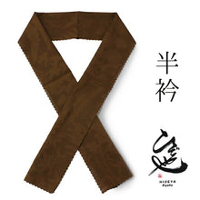 画像をギャラリービューアに読み込む, 半衿 ブラウン地 花柄 レース 単品 半襟 レディース 綿 半えり お洒落な衿元に 京都・ひでや工房の半衿