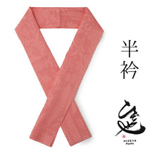 画像をギャラリービューアに読み込む, 半衿 ピンク地 花柄 レース 単品 半襟 レディース 綿 半えり お洒落な衿元に 京都・ひでや工房の半衿