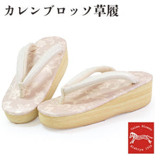 画像をギャラリービューアに読み込む, カレンブロッソ 草履 単品 Mサイズ 薄ピンク 花柄 台 オフホワイト地 鼻緒 レディース 歩きやすくてオシャレ 愛好者の多い菱屋カフェ草履