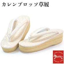 画像をギャラリービューアに読み込む, カレンブロッソ 草履 単品 Mサイズ ライトベージュ 花唐草柄 台 鼻緒 レディース 歩きやすくてオシャレ 愛好者の多い菱屋カフェ草履
