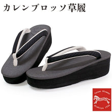 画像をギャラリービューアに読み込む, カレンブロッソ 草履 単品 Mサイズ 濃グレー 台 黒地 市松柄 鼻緒 レディース 歩きやすくてオシャレ 愛好者の多い菱屋カフェ草履