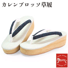 画像をギャラリービューアに読み込む, カレンブロッソ 草履 単品 Mサイズ オフホワイト 台 ダークグリーン地 更紗柄 鼻緒 レディース 歩きやすくてオシャレ 愛好者の多い菱屋カフェ草履