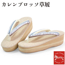 画像をギャラリービューアに読み込む, カレンブロッソ 草履 単品 Mサイズ ライトベージュ 台 白地 博多織 花唐草柄 鼻緒 レディース 歩きやすくてオシャレ 愛好者の多い菱屋カフェ草履