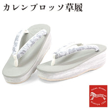 画像をギャラリービューアに読み込む, カレンブロッソ 草履 単品 Lサイズ 薄グリーン 台 ライトグレー地 花柄 鼻緒 レディース 歩きやすくてオシャレ 愛好者の多い菱屋カフェ草履