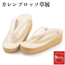 画像をギャラリービューアに読み込む, カレンブロッソ 草履 単品 Lサイズ ライトベージュ 花唐草柄 台 鼻緒 レディース 歩きやすくてオシャレ 愛好者の多い菱屋カフェ草履