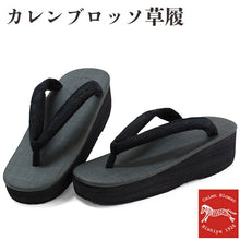 画像をギャラリービューアに読み込む, カレンブロッソ 草履 単品 Lサイズ 濃グレー 台 黒地 ツタ 鼻緒 レディース 歩きやすくてオシャレ 愛好者の多い菱屋カフェ草履