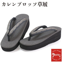 画像をギャラリービューアに読み込む, カレンブロッソ 草履 単品 Lサイズ グレー 台 グレー地 博多織 網代柄 鼻緒 レディース 歩きやすくてオシャレ 愛好者の多い菱屋カフェ草履