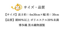 画像をギャラリービューアに読み込む, 博多織 絹 兵児帯 アリス柄 5色 帯 うさぎ 時計 ホワイト ブラック グリーン ブルー レッド おしゃれ へこ帯 帯 大人可愛い
