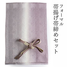 画像をギャラリービューアに読み込む, 帯揚げ 帯締め セット 正絹 グレー×渋藤色 縞 唐草 帯あげ 渋藤色 帯〆 ぼかし 金 高麗 平打ち 訪問着・付け下げ・色無地に合わせて フォーマルシーンに