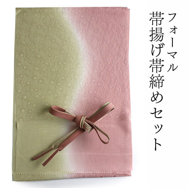帯揚げ 帯締め セット 正絹 渋緑×ピンク 椿 帯あげ 渋ピンク 帯〆
