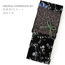 画像をギャラリービューアに読み込む, 洗える着物 コーディネート4点セット (着物・帯・帯揚げ・帯締め) 袷 M 黒 花柄 きもの ブラウン 幾何学柄 帯