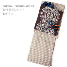 画像をギャラリービューアに読み込む, 洗える着物 コーディネート4点セット (着物・帯・帯揚げ・帯締め) 袷 L クリーム 焦茶 麻の葉柄 きもの ブラウン 更紗柄 帯