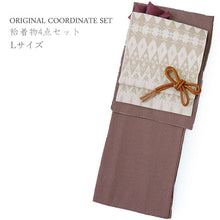 画像をギャラリービューアに読み込む, 洗える着物 コーディネート4点セット (着物・帯・帯揚げ・帯締め) 袷 L クリーム こげ茶 格子柄 きもの ベージュ 幾何学柄 帯