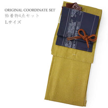 画像をギャラリービューアに読み込む, 洗える着物 コーディネート4点セット (着物・帯・帯揚げ・帯締め) 袷 L からし色 更紗柄 きもの 紺 花柄 縞 帯