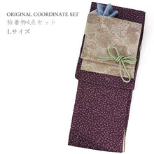 画像をギャラリービューアに読み込む, 洗える着物 コーディネート4点セット (着物・帯・帯揚げ・帯締め) 袷 L 赤紫 笹蔓柄 きもの ベージュ 花柄 帯