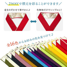 画像をギャラリービューアに読み込む, 重ね衿 伊達衿 正絹 16色 振袖 二尺袖 訪問着 色無地 付下げ ピン 3個付き 丹後ちりめん 成人式・卒業式・七五三・結婚式などフォーマルシーンに