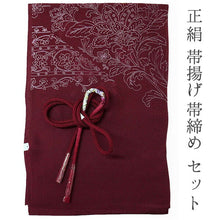 画像をギャラリービューアに読み込む, 帯揚げ 帯締め セット 正絹 カジュアル向き 丸組 えんじ 花柄 流水地紋 帯あげ ワインレッド×オレンジ 帯〆 コーディネートのワンポイントに