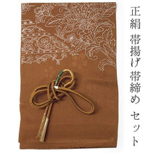 画像をギャラリービューアに読み込む, 帯揚げ 帯締め セット 正絹 カジュアル向き 丸組 イエローブラウン 花柄 流水地紋 帯あげ イエロー×グリーン 帯〆 コーディネートのワンポイントに