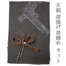画像をギャラリービューアに読み込む, 帯揚げ 帯締め セット 正絹 カジュアル向き 丸組 グレー 幾何学柄 吹き寄せ地紋 帯あげ ブラウン 帯〆 コーディネートのワンポイントに