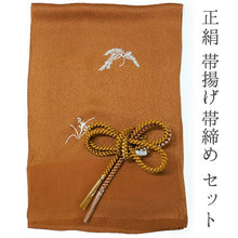 画像をギャラリービューアに読み込む, 帯揚げ 帯締め セット 正絹 カジュアル向き 丸組 イエローブラウン 鳥 草花 霰地紋 帯あげ 山吹色 帯〆 コーディネートのワンポイントに