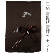 画像をギャラリービューアに読み込む, 帯揚げ 帯締め セット 正絹 カジュアル向き 丸組 こげ茶 鳥 草花 霰地紋 帯あげ 濃渋紫 帯〆 コーディネートのワンポイントに