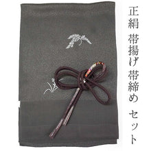画像をギャラリービューアに読み込む, 帯揚げ 帯締め セット 正絹 カジュアル向き 丸組 グレー 鳥 草花 霰地紋 帯あげ 渋紫 帯〆 コーディネートのワンポイントに