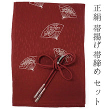 画像をギャラリービューアに読み込む, 帯揚げ 帯締め セット 正絹 カジュアル向き 丸組 レッド 扇柄 かすれ縞地紋 帯あげ 深紅 帯〆 コーディネートのワンポイントに